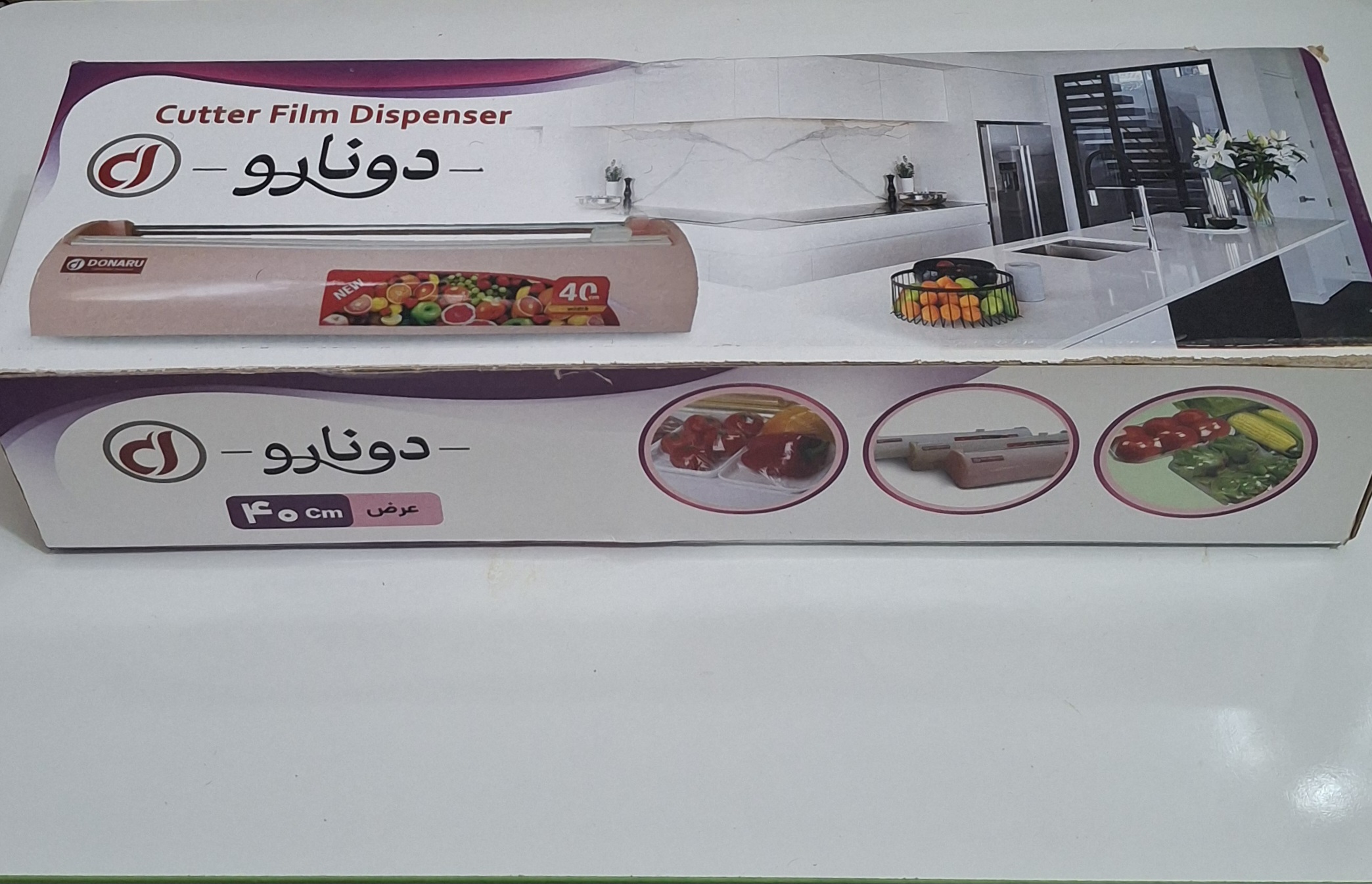 سلفون کش