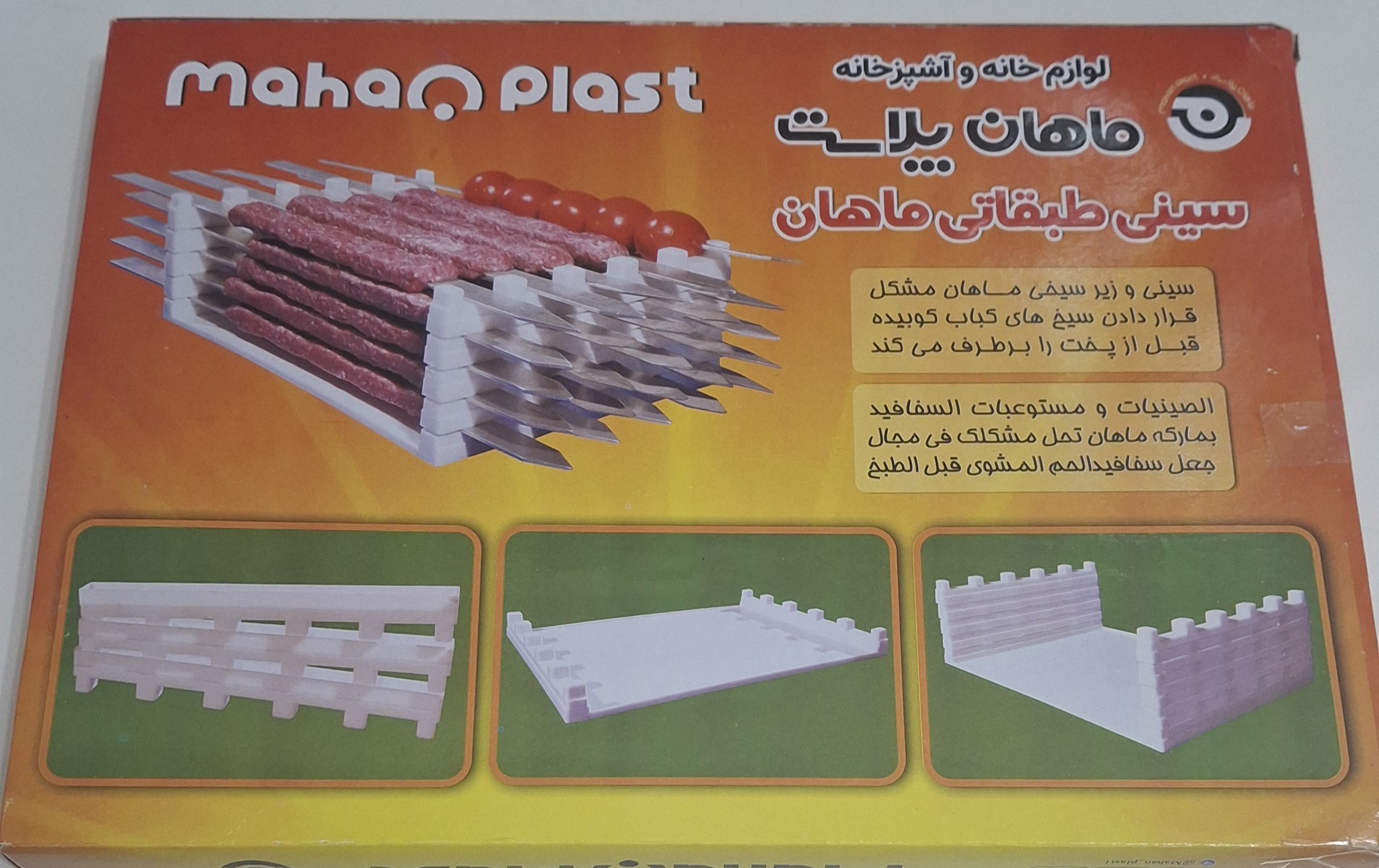 سینی کباب ۲۰ سیخ جنس درجه ۱