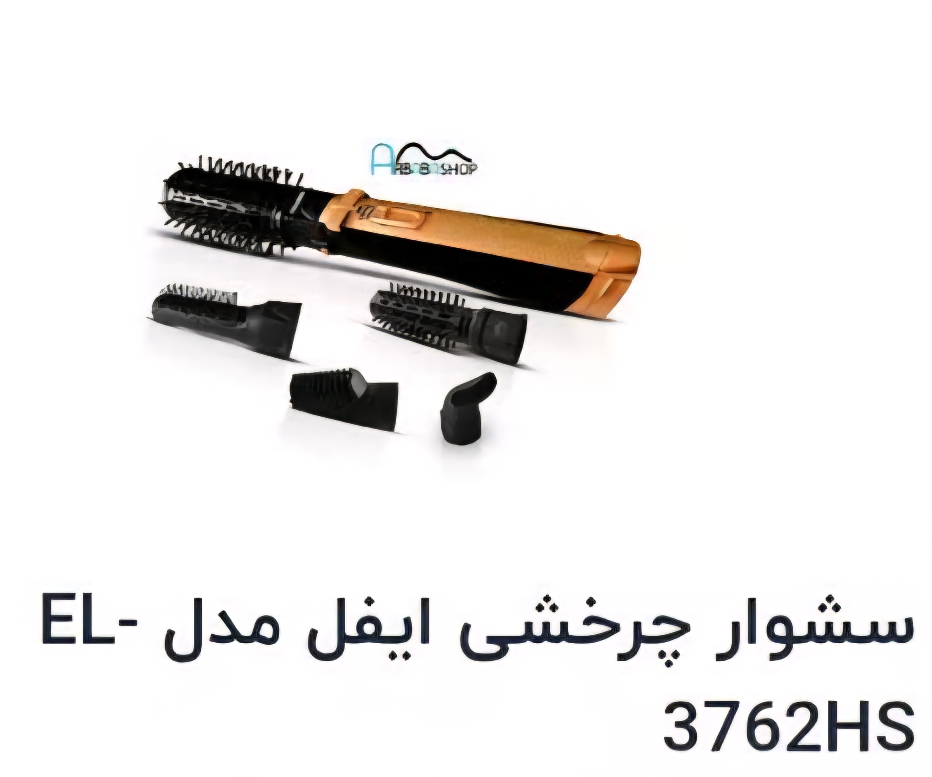 سشوار چرخشی ایفل
