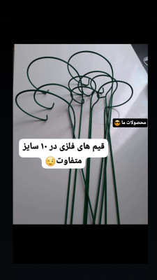 قیم فلزی کد جی ۱۸_۶۰ (۱۰۰ عدد قیمت هر یک ۶۶۰۰۰ تومان)